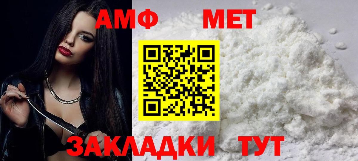 АМФ Premium Калуга