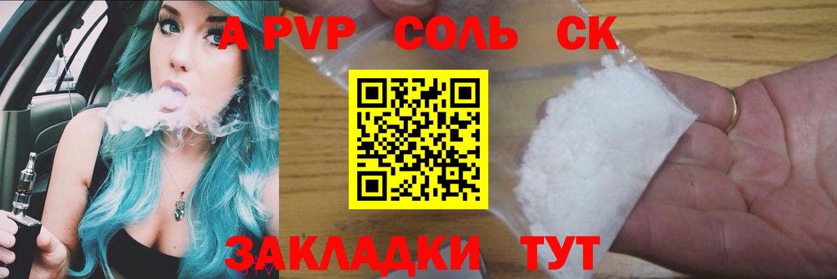 APVP VHQ  Альфа ПВП Crystall  Калуга  Вход с VPN  Alfa_PVP крисы CK 