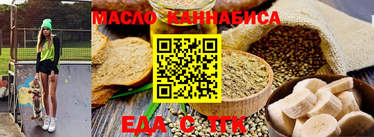 Cannafood конопля  Вход с VPN  Калуга 
