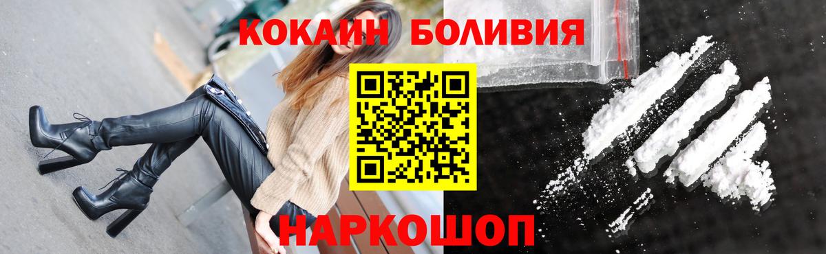 Калуга  Кокаин Перу  Вход с VPN  Cocaine Перу 