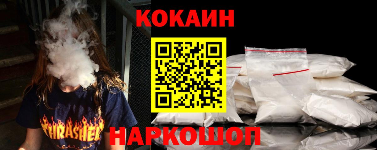 КОКАИН VHQ Калуга