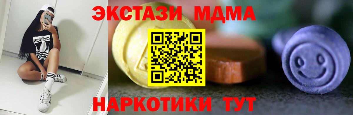 ЭКСТАЗИ 300 mg  гидра ссылка  Калуга  Экстази 280мг  Вход с VPN 