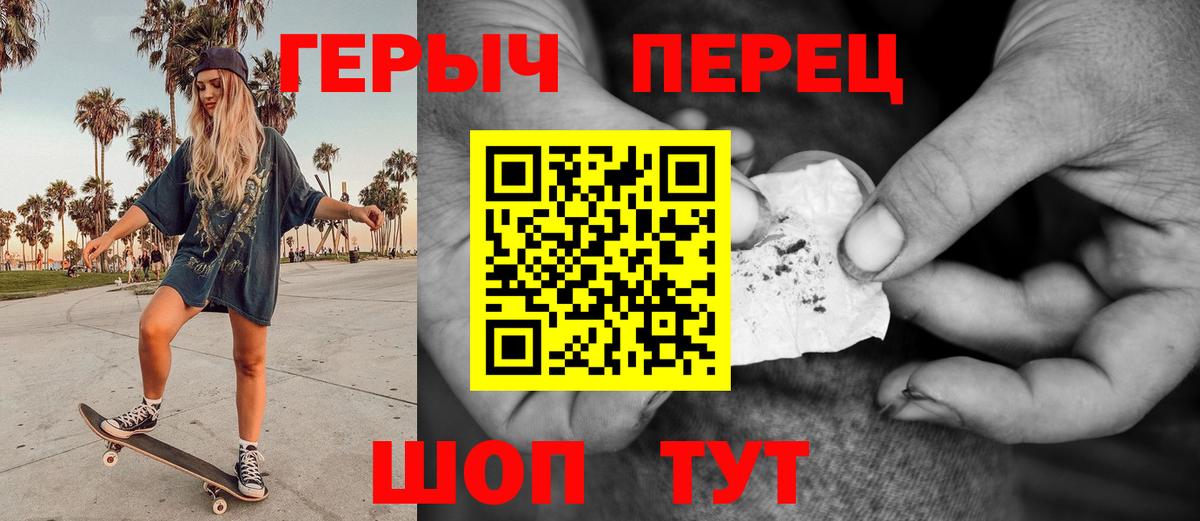 ГЕРОИН белый  Вход с VPN  Калуга 
