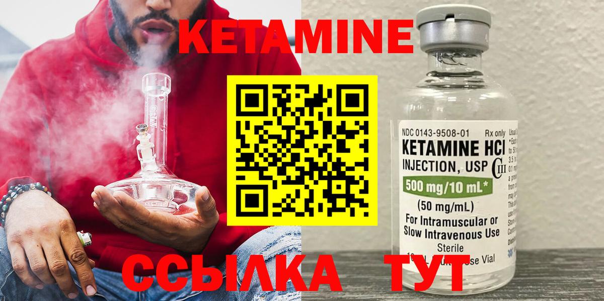 Кетамин VHQ  Вход с VPN  Кетамин VHQ  Калуга 