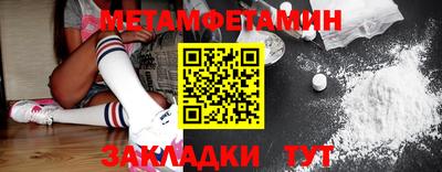 метамфетамин Ачхой-Мартан