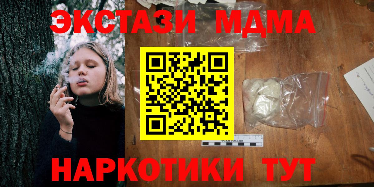 Калуга  MDMA VHQ  MDMA молли  Вход с VPN 