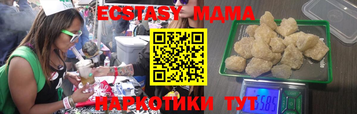МДМА VHQ Калуга