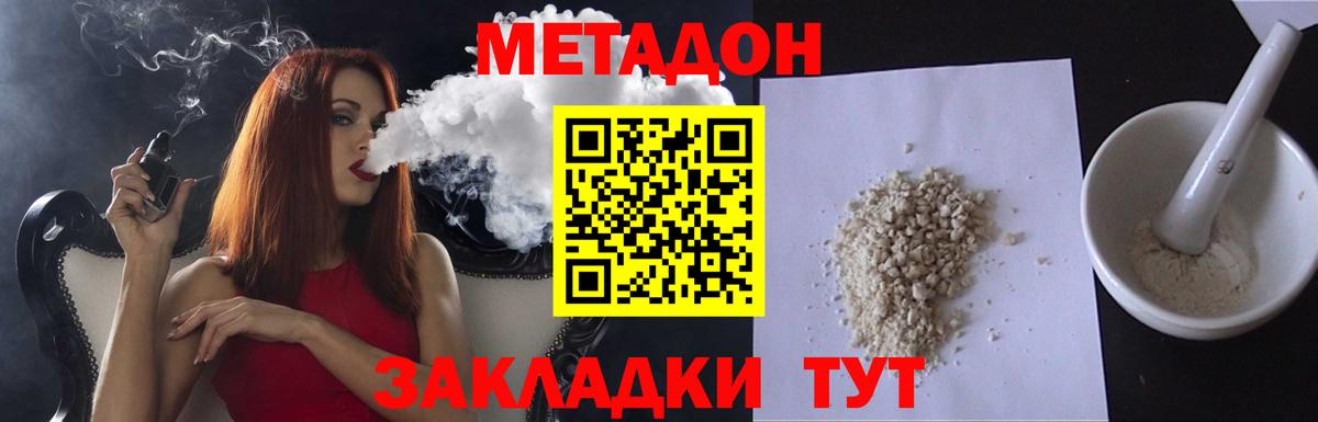 Метадон мёд  Вход с VPN  Калуга  Метадон methadone 