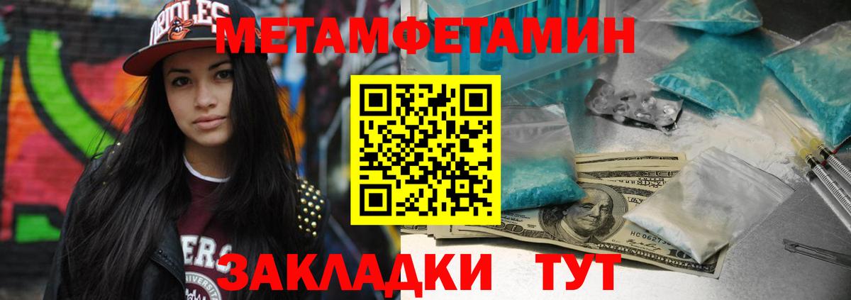 Метамфетамин винт  Вход с VPN  Калуга 