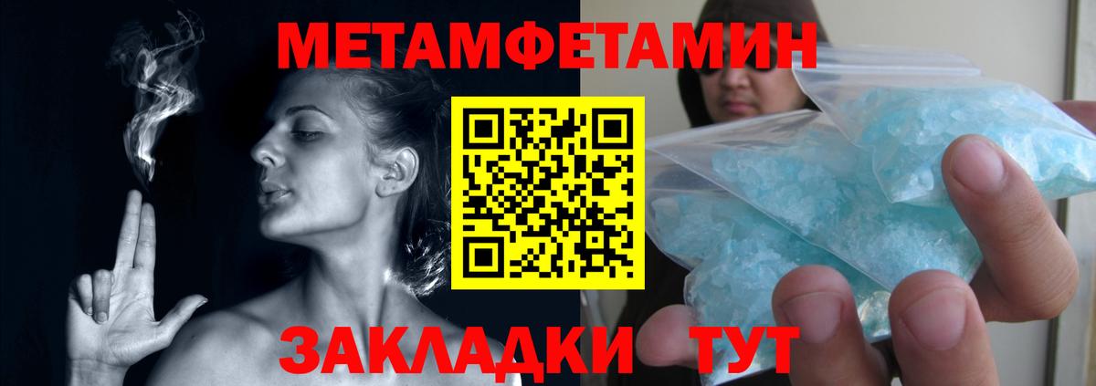 Первитин мет Калуга