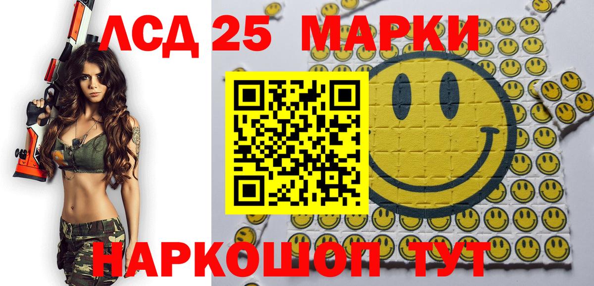 Марки 25I-NBOMe 1500мкг Калуга