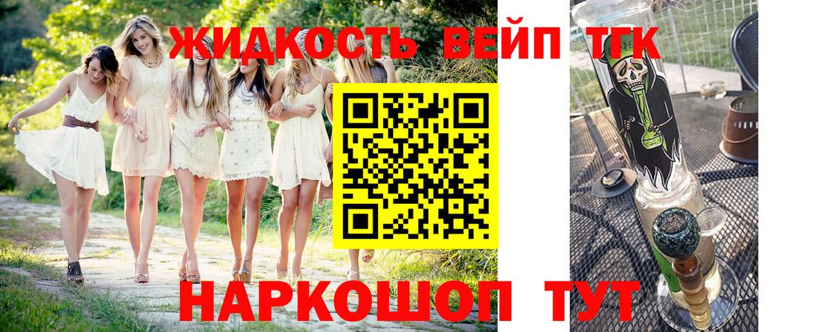Дистиллят ТГК вейп с тгк  Вход с VPN  Калуга 